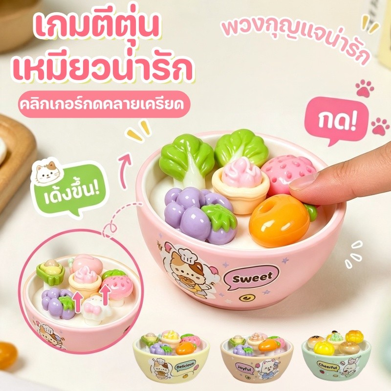 คลิกเกอร์กดคลายเครียด พวงกุญแจ Clicker Fidget แมวน้อยน่ารักแบบ 3D พกพา ห้อยกระเป๋า พวงกุญแจห้อยกระเป๋า
