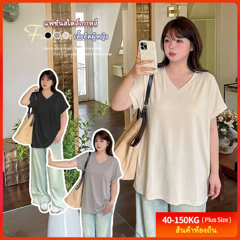 【เสื้อยืดโอเวอร์ไซส์】 (50-150 กก.) ผู้หญิง ฤดูร้อน น้ำหนักเกิน หลวม ธรรมดา เสื้อยืด แขนสั้น คอวี ท็อปส์ซู สวมใส่ลำลอง