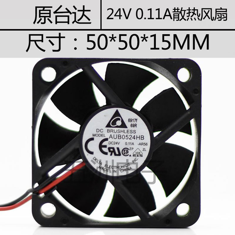 Delta 5015 24V 0.11 A AUB0524HB 5CM 2 สายอินเวอร์เตอร์แชสซีพัดลมระบายความร้อน