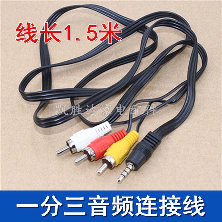 A av Cable One Point Three TV 1 ถึง 3 Audio Output Conversion วิดีโอสามสี 3rca Network Set-Top Box C