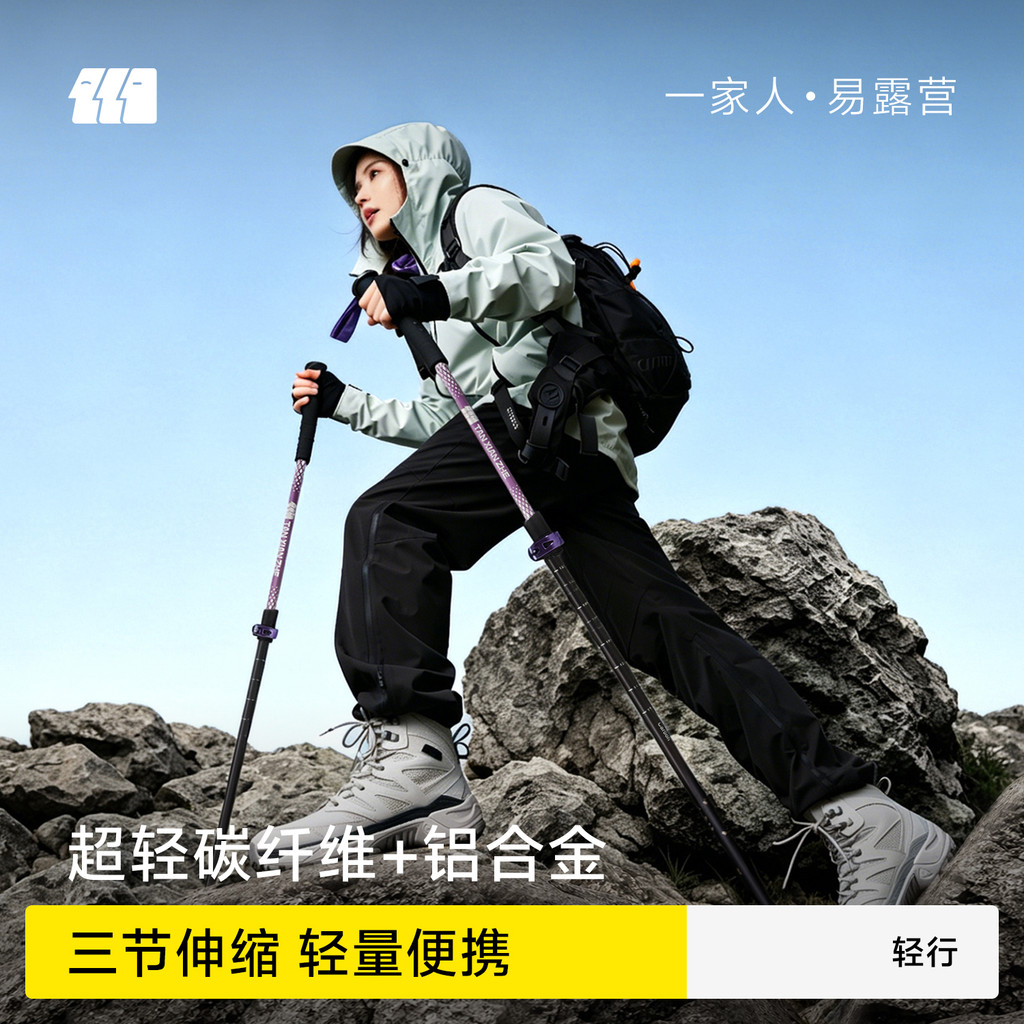 Explorer คาร์บอนไฟเบอร์ Trekking Pole Trekking Pole Trekking Carbon Ultra-Light Retractable Trekking