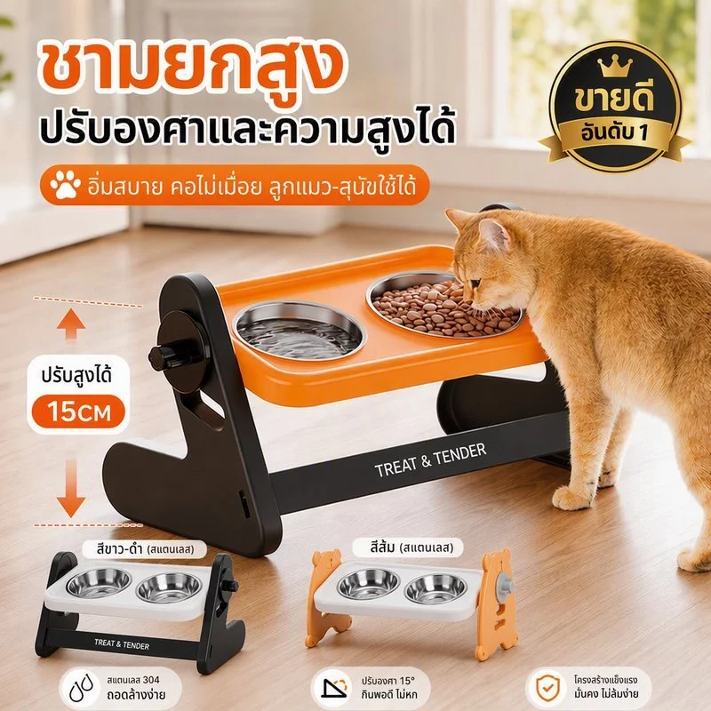 พร้อมส่ง ชามอาหารสัตว์เลี้ยง ชามแมว ชามสแตนเลส ชามอาหารคู่ ปรับมุมเอียงได้ กันลื่น