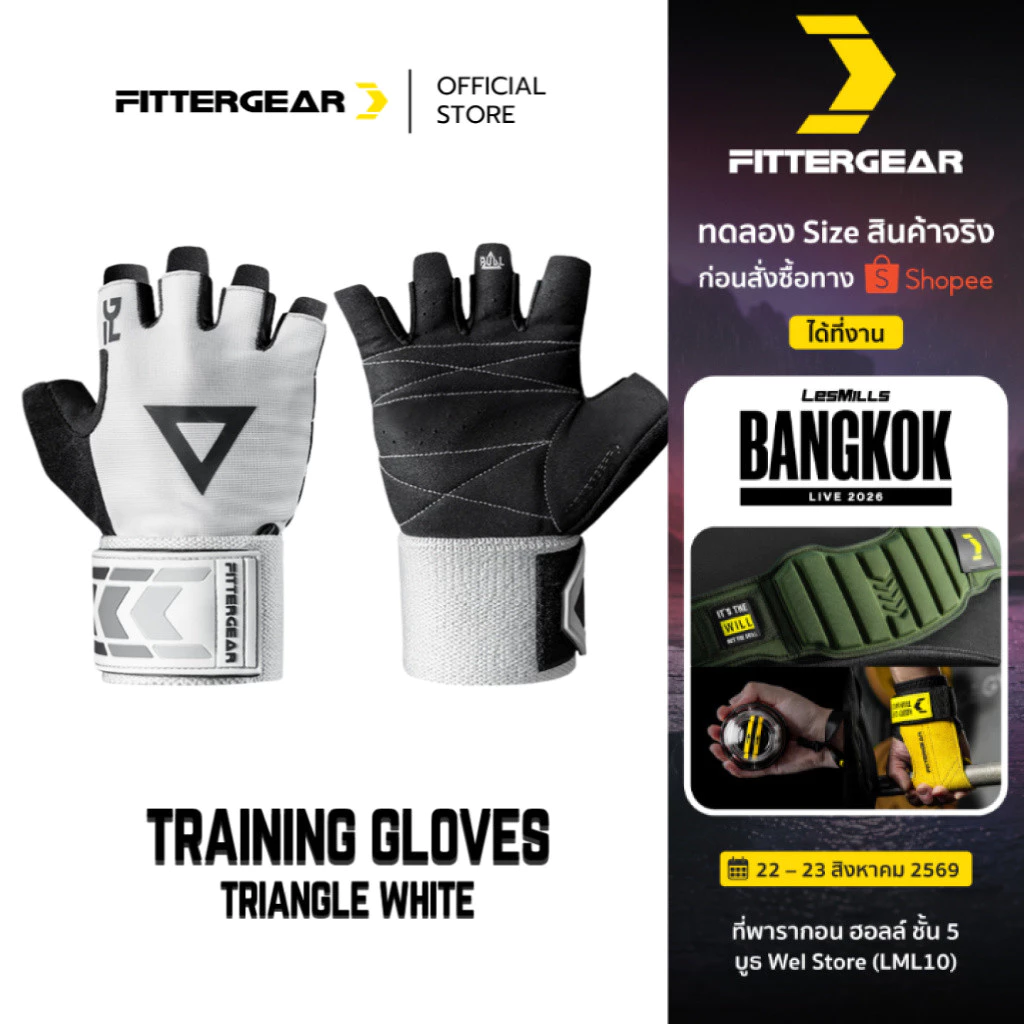 FITTERGEAR : TRAINING GLOVES TRIANGLE WHITE ถุงมือฟิตเนส ออกกำลังกาย พร้อมสายรัดข้อมือ