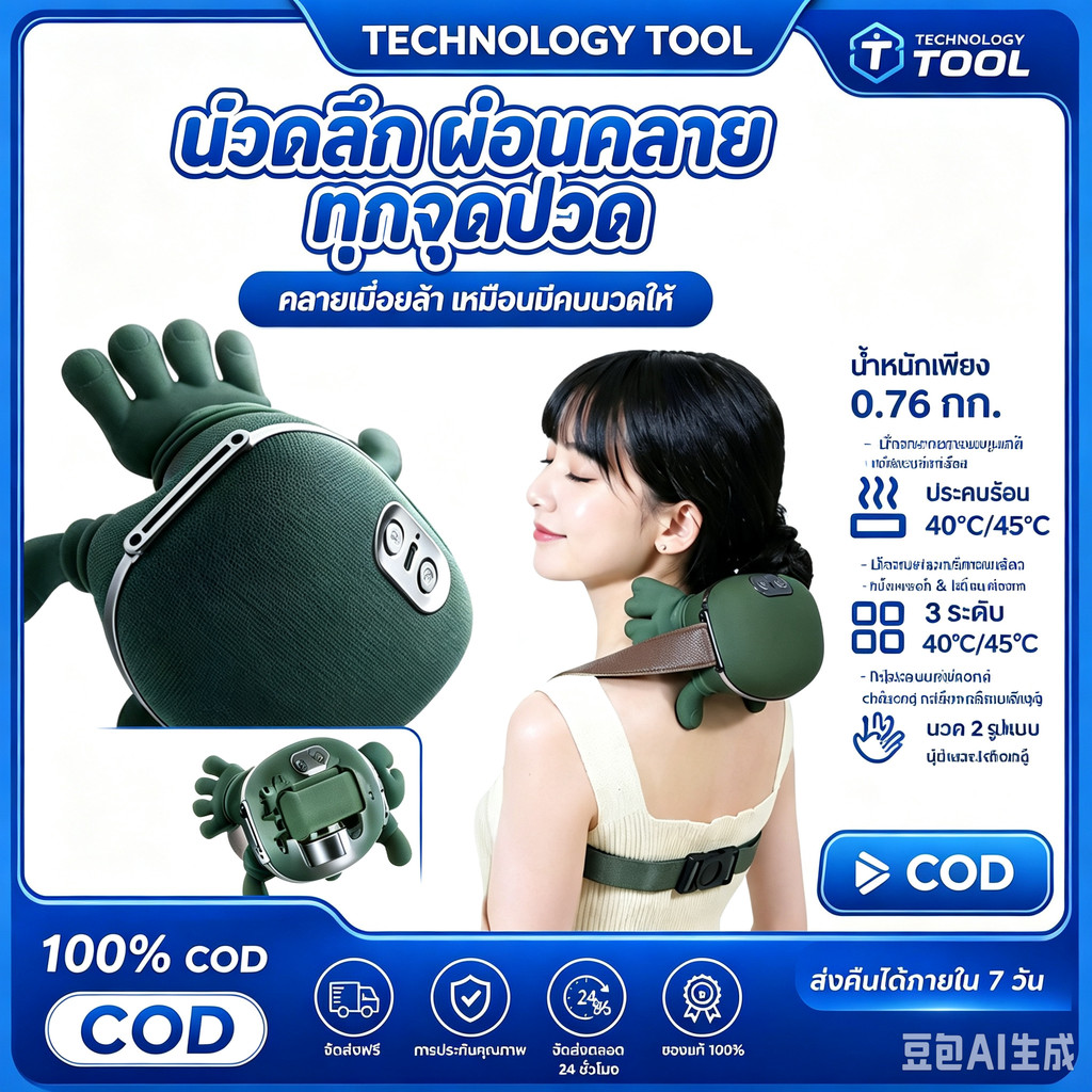 เครื่องนวดไหล่และคอ Trapezius เครื่องนวดคอ นวดเลียนแบบ 10 นิ้วมือ มือไหล่และคอนวดเครื่องนวด