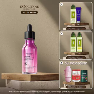 L'Occitane Night Soothing Defense Serum 50ml ล็อกซิทาน เซรั่ม บำรุง หนังศีรษะ
