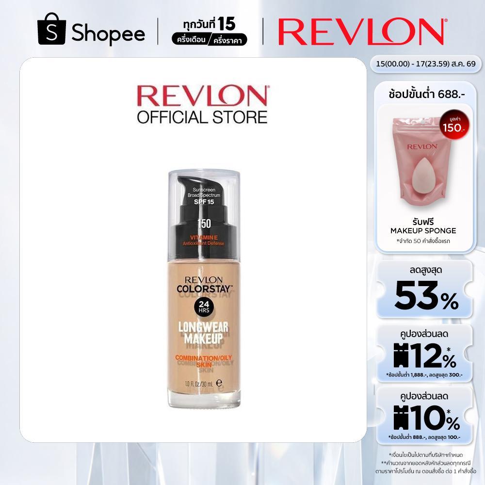 [สูตรสำหรับผิวมัน/ผิวผสม] Revlon ColorStay Longwear Makeup เรฟลอน คัลเลอร์สเตย์ ลองแวร์ เมคอัพ (รองพื้นในตำนาน รองพื้น