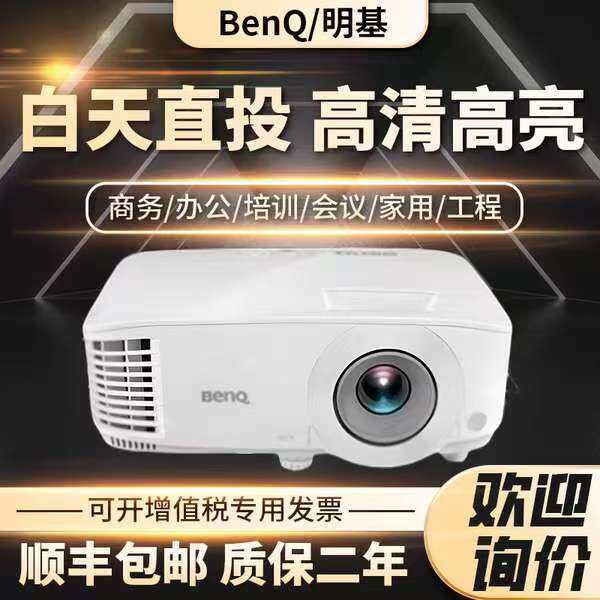 3D HD โปรเจคเตอร์ MS550/MS560/MX550/MX560/MW550/MH550/MW560/MH560/ธุรกิจสํานักงานการศึกษาโฮมเธียเตอร