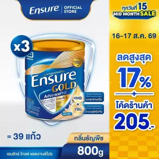 [AWO][ขายดี] เอนชัวร์ โกลด์ แอดวานซ์โปร กลิ่นธัญพืช 800g 3 กระป๋อง Ensure Gold AdvancePro Wheat 800g x3