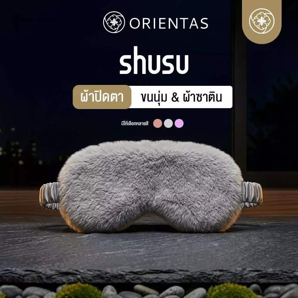 Orientas ผ้าปิดตา รุ่น Shusu ขนนุ่ม ใส่สบาย ช่วยในการนอนหลับ มาพร้อมผ้าซาตินด้านใน