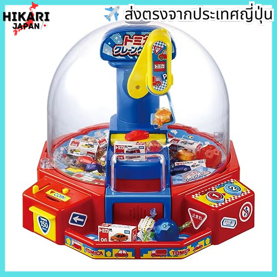 จากประเทศญี่ปุ่น✈ Takara Tomy Tomica Crane Game