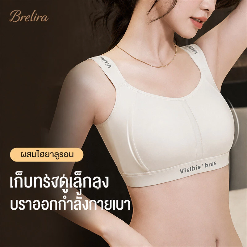 『Brelira』เสื้อชั้นในผู้หญิงอกใหญ่ ฟองน้ำบางในตัว ช่วยให้หน้าอกดูเล็กลงหนึ่งถึงสองคัพ ซัพพอร์ตแน่น ลดแรงสั่นสะเทือน ใส่ออกกำลังกาย