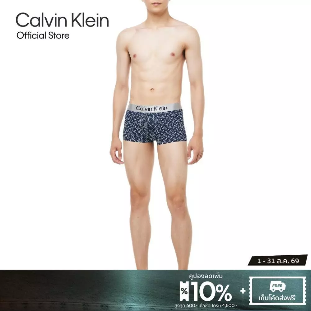 CALVIN KLEIN กางเกงในผู้ชาย Brushed Micro Jersey ทรง Low Rise Trunk รุ่น NB4127 2RH-สีกรม