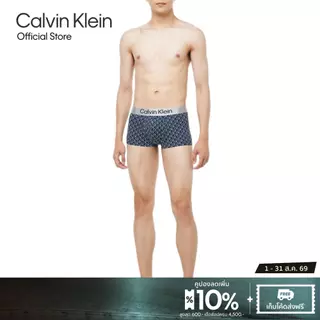CALVIN KLEIN กางเกงในผู้ชาย Brushed Micro Jersey ทรง Low Rise Trunk รุ่น NB4127 2RH-สีกรม