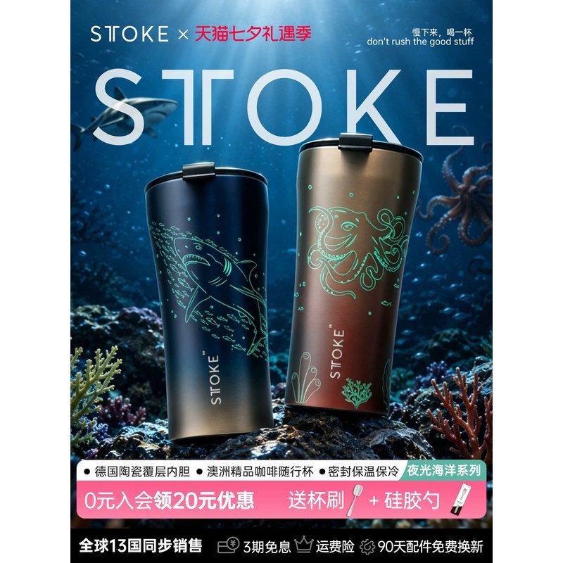 แก้วกาแฟ STTOKE รุ่นใหม่ ซีรีส์ Luminous Ocean แก้วเดินทางสแตนเลสเคลือบเซรามิก เก็บอุณหภูมิได้