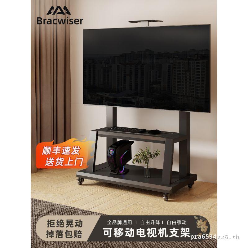 TV Movable Bracket แบบตั้งพื้น All-in-One รถเข็นเหมาะสําหรับ Haixin TCL Xiaomi และอื่นๆ 65/75/85 นิ้