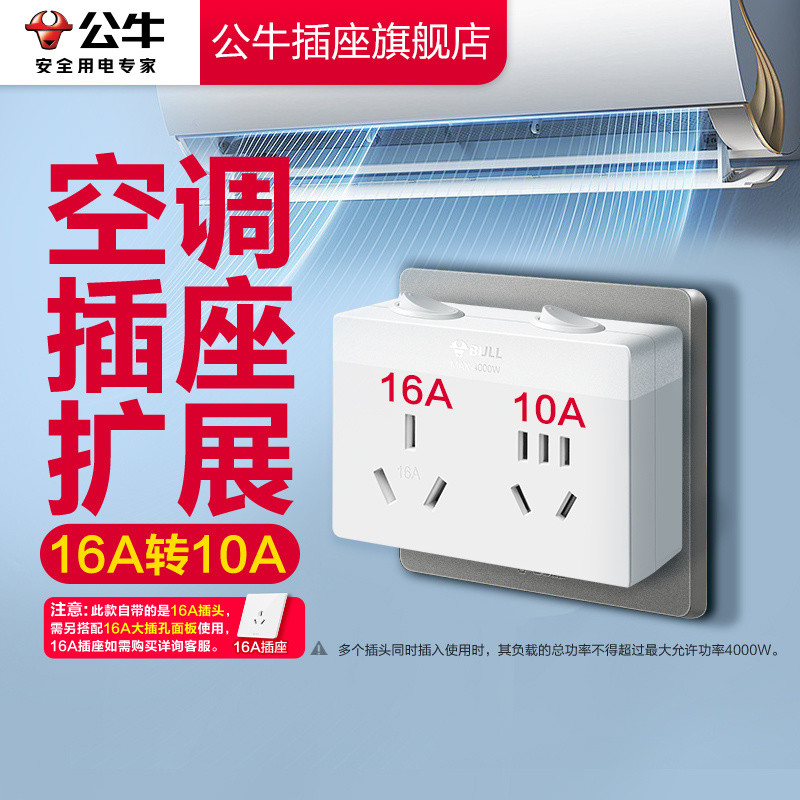 อะแดปเตอร์แปลงปลั๊กไฟจาก 16A เป็น 10A, ปลั๊กขยาย 16A แบบหนึ่งต่อสอง, อะแดปเตอร์ปลั๊กไฟแอร์ 16A