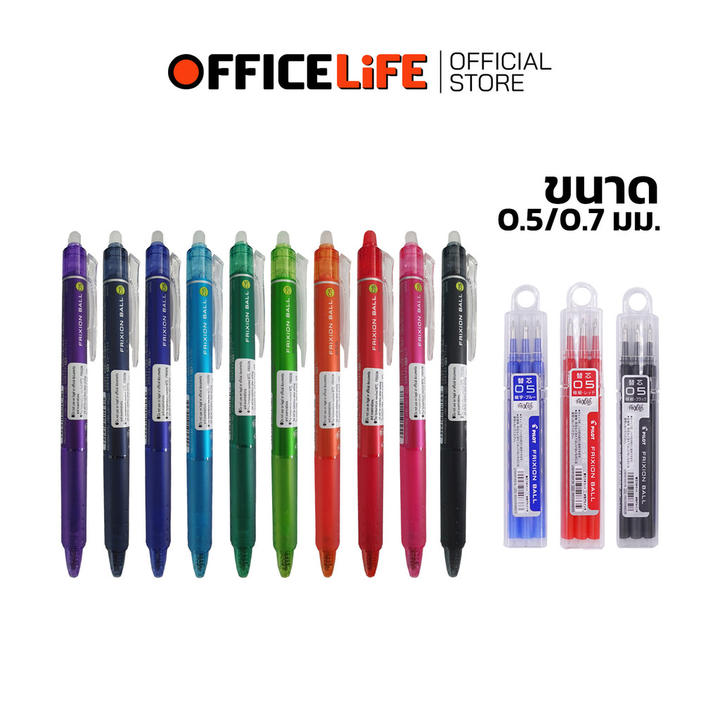 Pilot (ไพล็อท) ปากกาลบได้ ปากกา รุ่น Frixion Ball Knock ขนาดหัว 0.5 / 0.7มม (1 ด้าม) / ไส้ปากกาลบได้ ขายแยก (แพ็ค 3 ไส้)