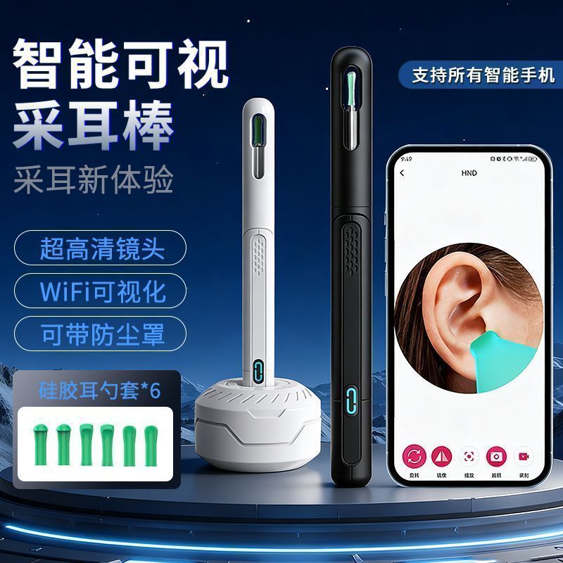 Visual Ear Pick Visual Ear Pick ไร้สาย Visual Ear Pick Ear Picker Ear Picker ทําความสะอาดหูเครื่องมื