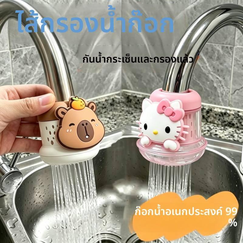 คาปิบาระ ตัวกรองก๊อกน้ําแบบหมุนได้, ตัวขยายน้ําป้องกันน้ํากระเซ็นพร้อมเพิ่มแรงดันสําหรับใช้ในห้องครัวและการเดินทาง