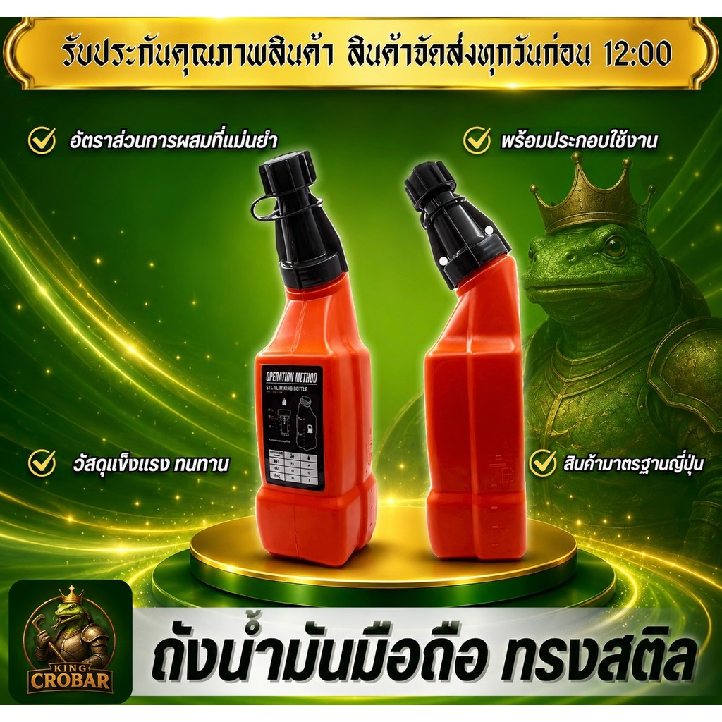 ถังน้ำมันตัดหญ้ามือถือ ทรงสติล ถังน้ำมันเชื้อเพลิง ถังหนา ปิดสนิท ถังน้ำมันคุณภาพดี