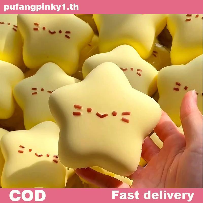 PUPINK Star Squishy Toy Slow Rising สําหรับของขวัญจับความเครียดความวิตกกังวล