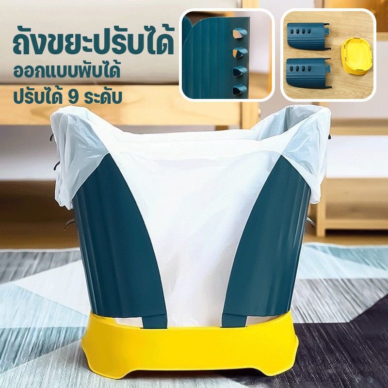 ถังขยะในครัว ปรับช่องใส่ถุงได้ 9 ระดับ พับได้ ประหยัดพื้นที่ พลาสติก แข็งแรง สําหรับห้องครัว