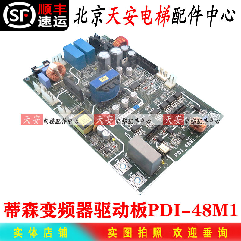 Dison บอร์ดไดรเวอร์อินเวอร์เตอร์ PDI-15M1/PDI32MA/PDI-48M1 Dison ลิฟท์ CPIK48M1