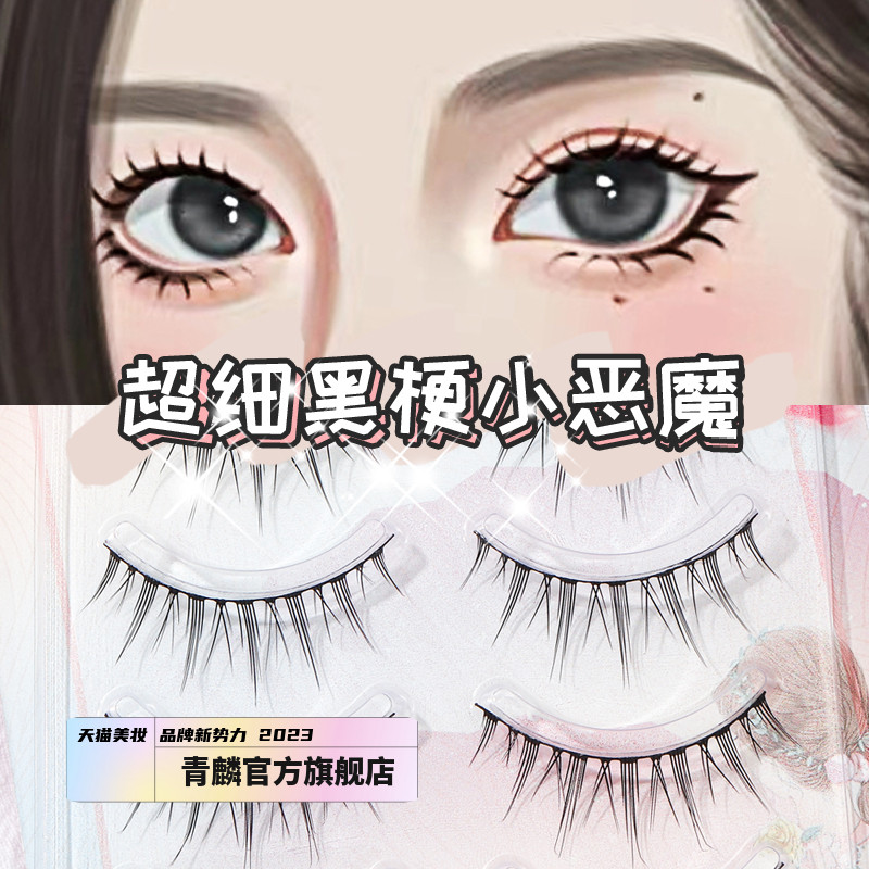 Qinglin Fine Black Stem Little Devil M11 ธรรมชาติ COS การ์ตูน Eye ขนตาปลอมห้าคู่