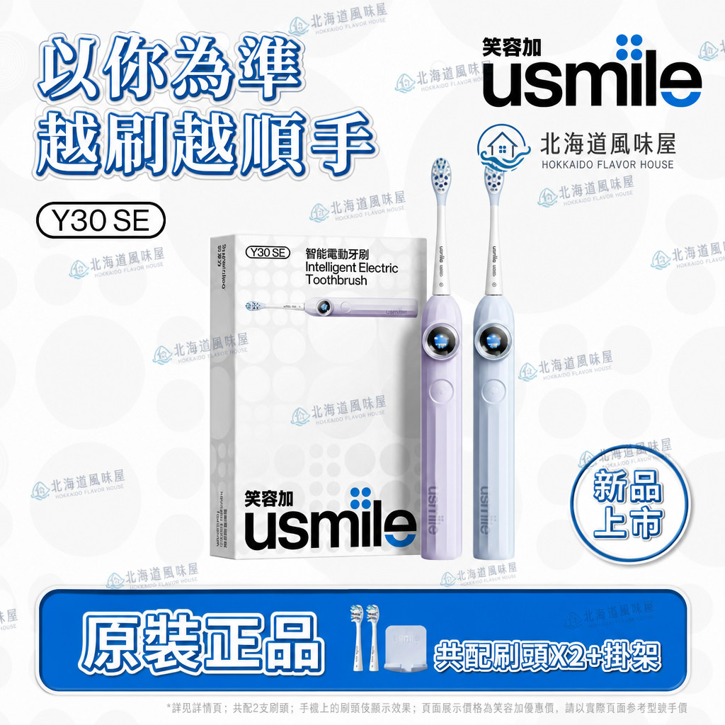 [Hokkaido] usmile Smile Plus แปรงสีฟันไฟฟ้าอัจฉริยะ Y30SE แปรงสีฟันคู่สําหรับผู้ใหญ่อัตโนมัติเต็มรูป
