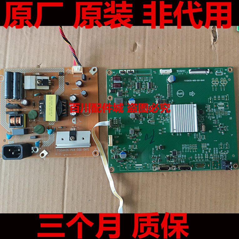 Philips 322E1G ไดรฟ์เมนบอร์ด 715GB658-M0B-001-0H4K Power Board 715GA426