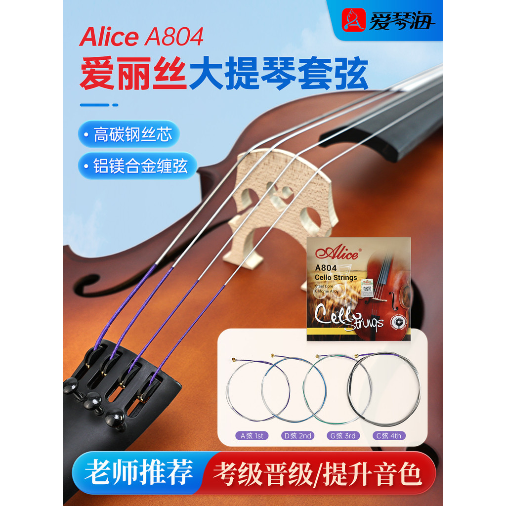 Alice Alice Cello Strings Professional Cello Strings ชุด Strings 1-4 Strings Anti-Rust Cello Strings