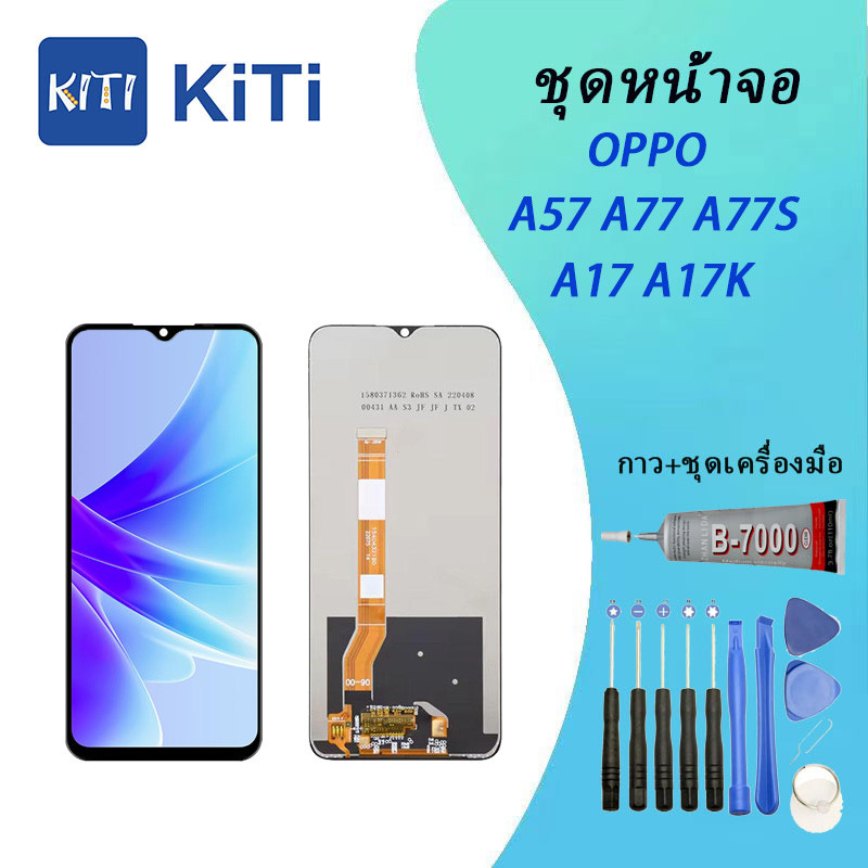 OPPO A17/A17K/A77/A77S/A57 หน้าจอ LCD พร้อมทัชสกรีน - OPPO A17/A17K/A77/A77S/A57