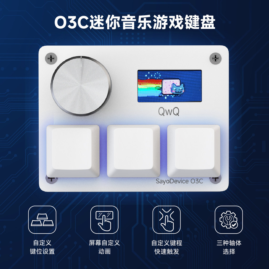 O3C osu Rapid Trigger磁 Shaft เกมคอนโซล盘 自慰器 DJMAX SayoDevice You