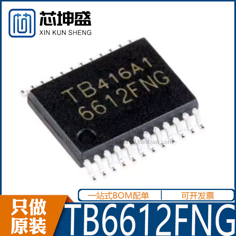 TB6612FNG แพคเกจ SSOP-24 Dual DC Motor Driver ชิป IC ยี่ห้อใหม่พร้อมสต็อก