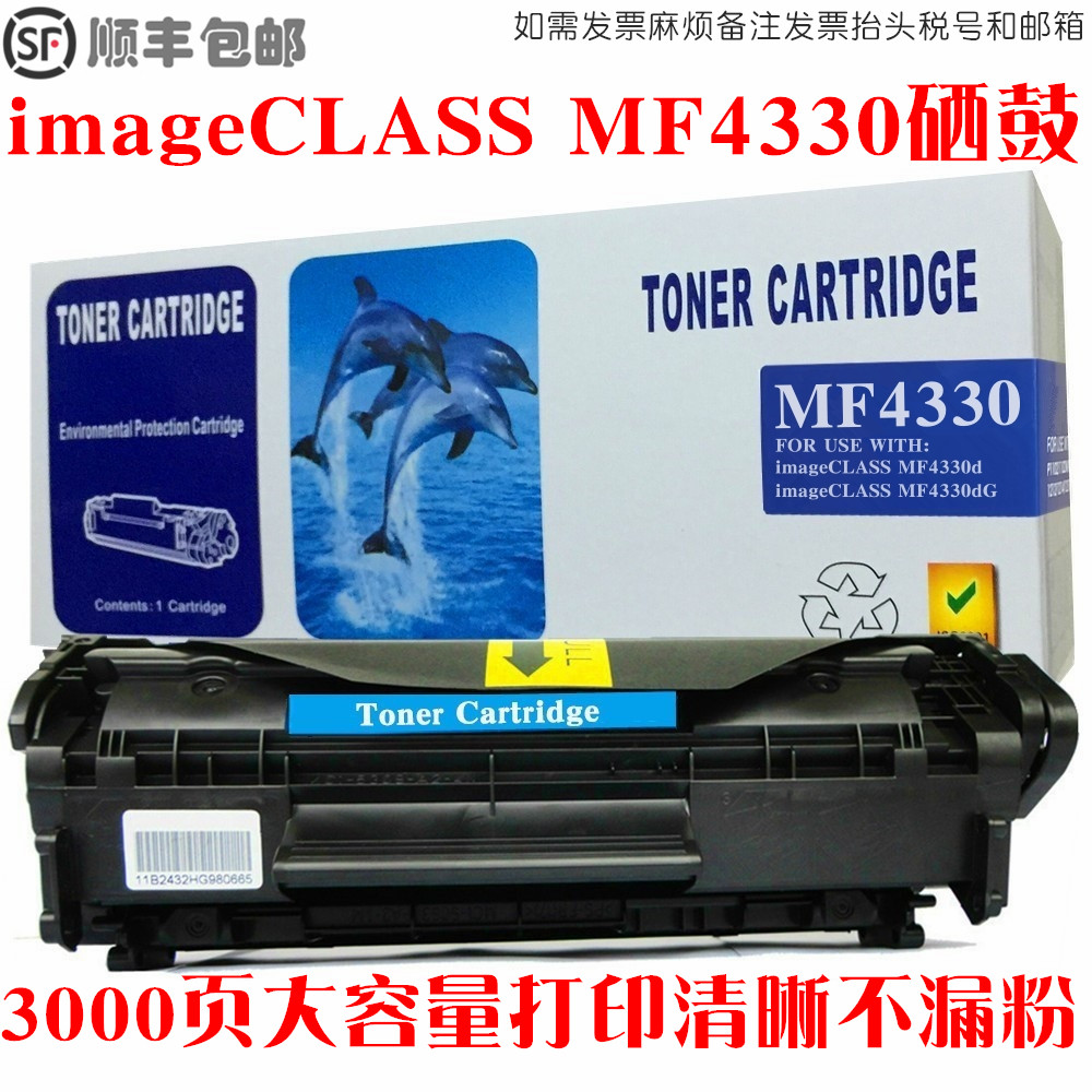 เหมาะสําหรับ Canon mf4330d Canon imageCLASS MF4330DG ตลับหมึกเครื่องพิมพ์โกดังโทนเนอร์