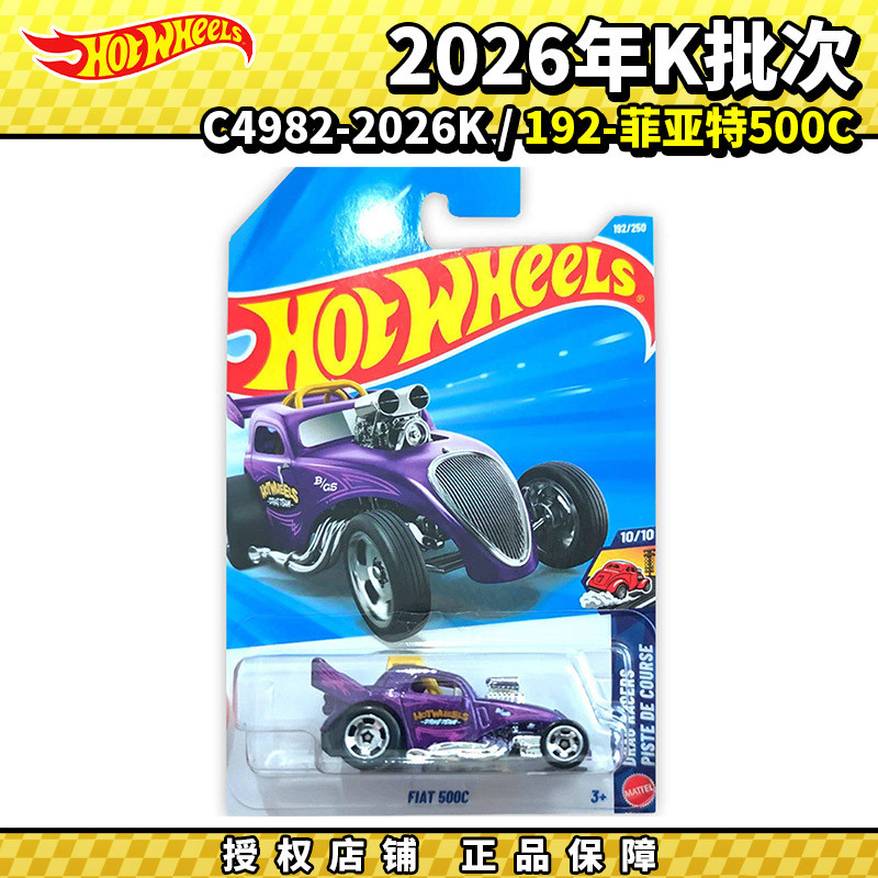 รถเหล็ก Hot Wheels 2026K No. 192 Fiat 500C รถจําลองโมเดลของเล่นรถ C4982