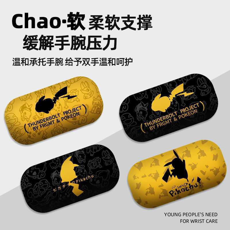 Office keyboard wrist rest pad, mouse pad, thickened new Pikachu wrist cushion12y Desktop computer p