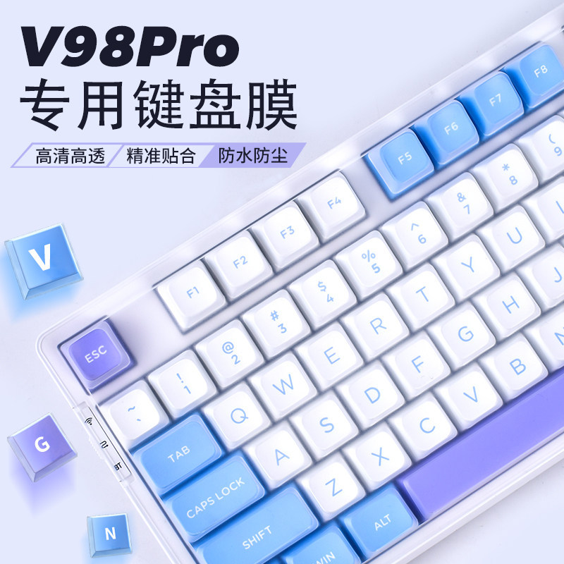 เหมาะสําหรับ VGN V98Pro คีย์บอร์ดป้องกันฟิล์ม V3 เกมซิลิโคนคีย์บอร์ดฟิล์มเกลือทะเลคีย์บอร์ดฝุ่น Pola