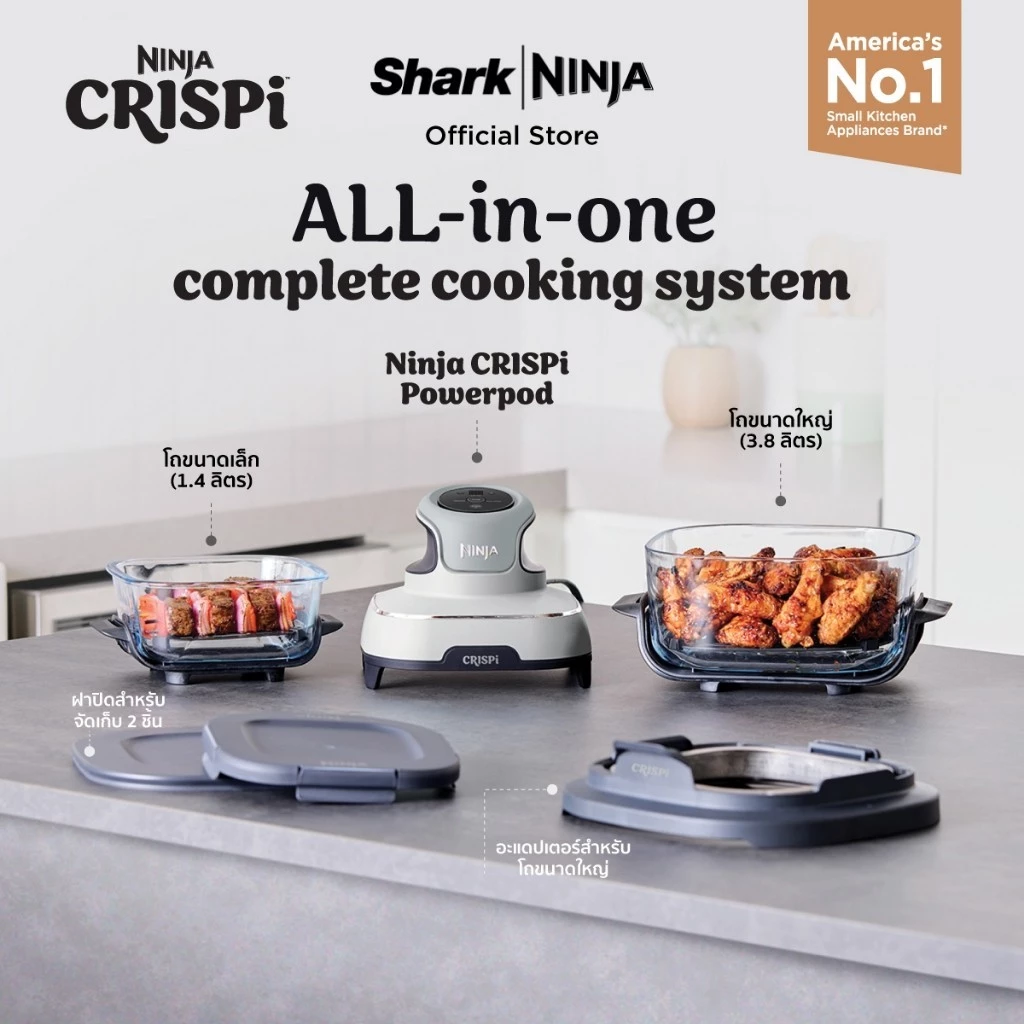 เครื่องทําอาหารอเนกประสงค์ Ninja Crispi 4-in-1 thumbnail 3