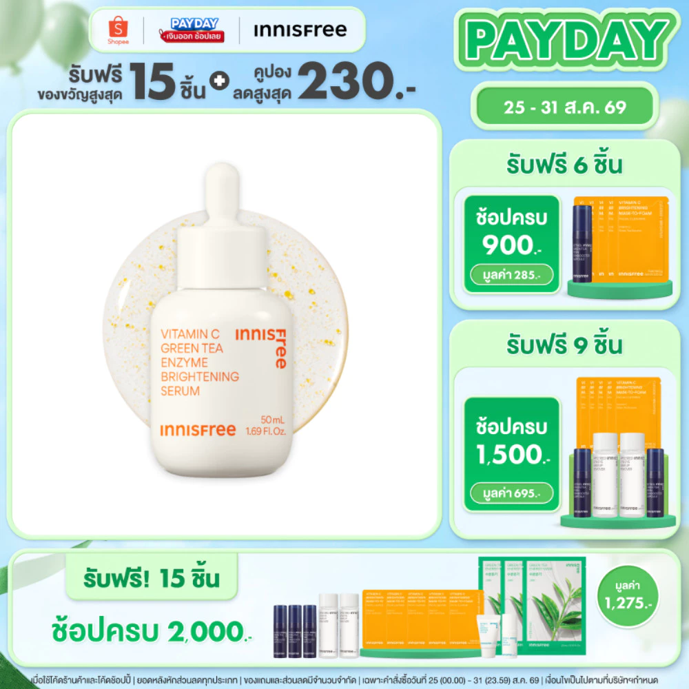 Innisfree vitamin C green tea enzyme brightening serum 50 ml. วิตามินซี เซรั่ม 50 มล