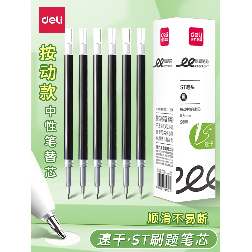 Deli Press ปากกาเจลเติม Quick-Drying Smooth Black Refill 0.5 มม.ขนาดใหญ่ความจุ ST Refill แปรงนักเรีย