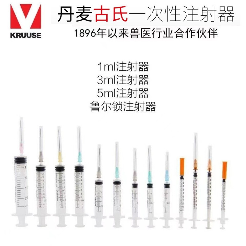 Gus Pet Syringe Rulso Joint 441 Syringe Spiral Port Syringe 3ml5ml Gus Syringe 8.25