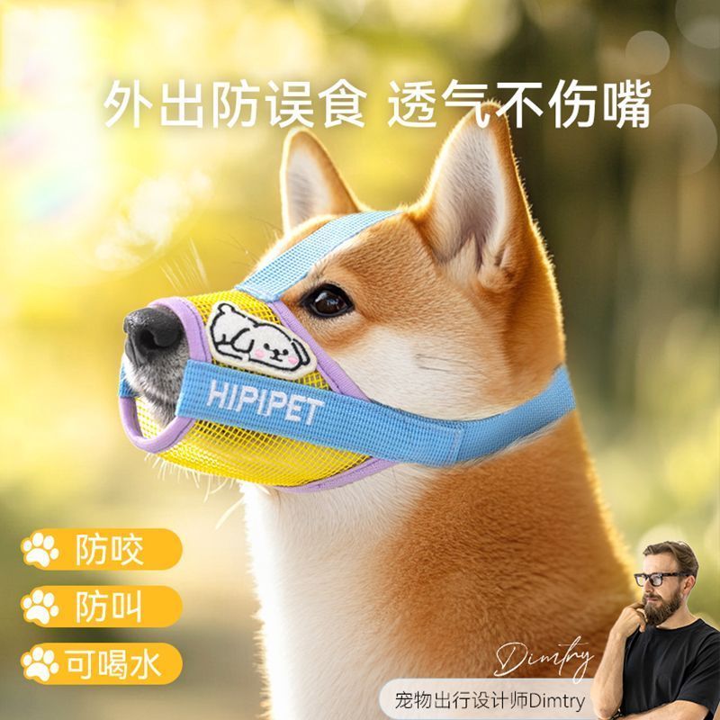 สัตว์เลี้ยงสุนัข Muzzle Muzzle Muzzle Outing Bark Stop Mask ขนาดเล็กขนาดกลาง-ขนาดสุนัขขนาดใหญ่สุนัข 