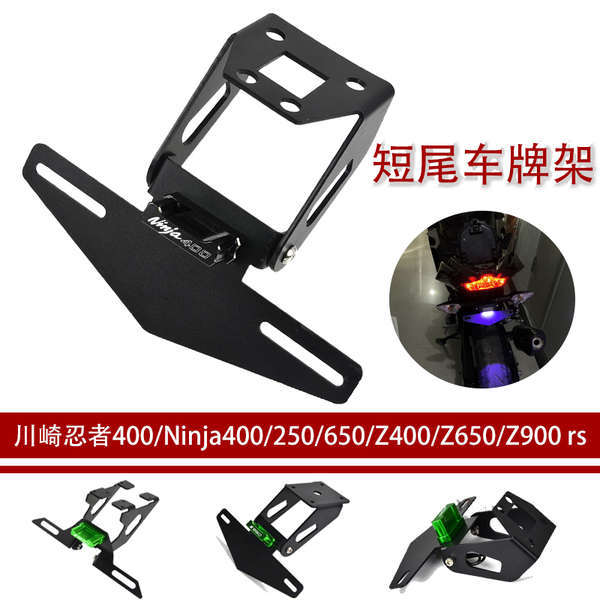 คาวาซากินินจา400/Z400/ninja400/250/650/Z650/Z900/rs