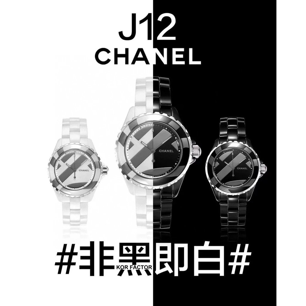 พร้อมสต็อก Non-Black White EAST เวอร์ชั่นเกาหลี CHANEL J12 CHANEL Watch INTENSE Reset Enhanced Versi