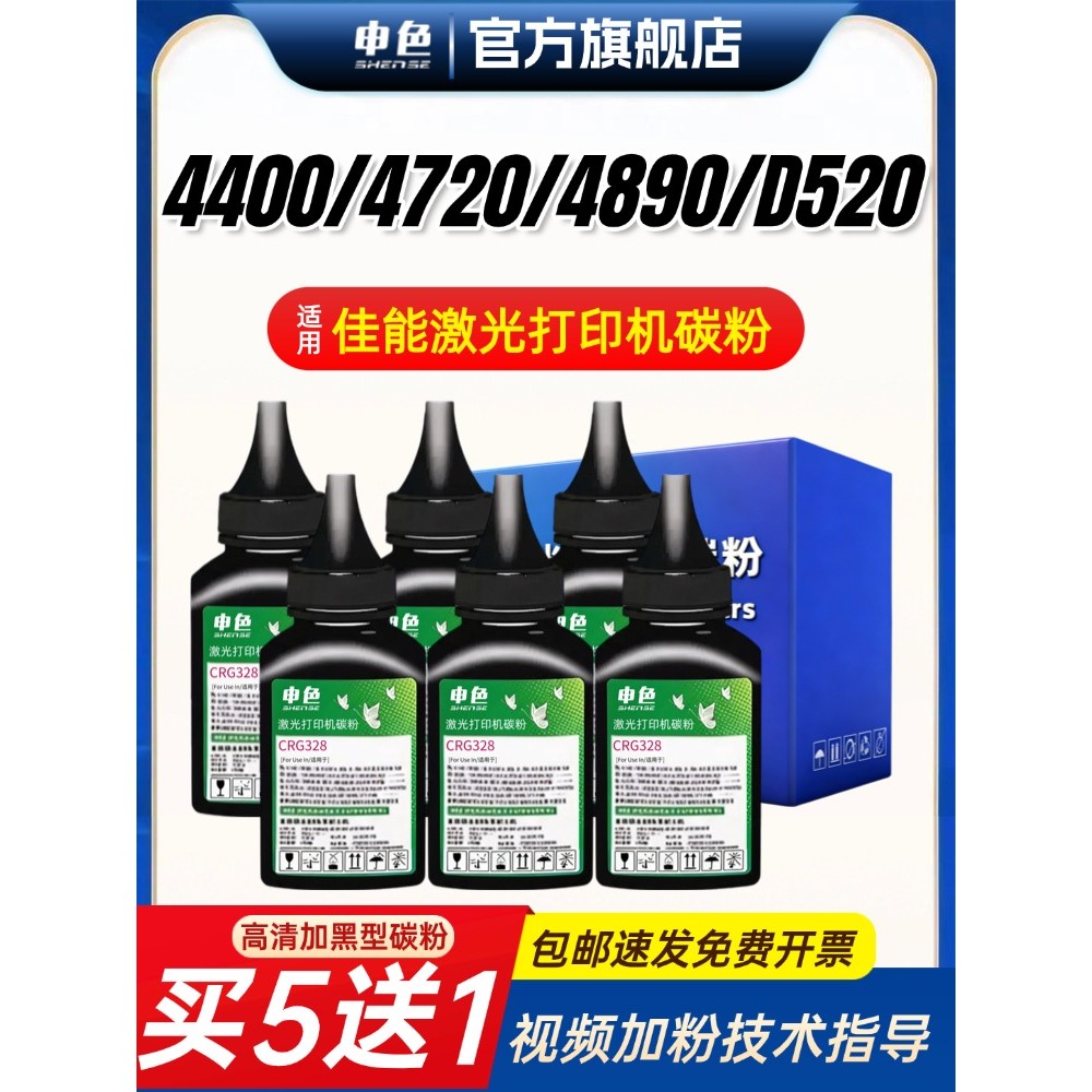 ใช้ Canon MF4400 เครื่องพิมพ์ MF4570dn MF4550w MF4890dw D520 ผงหมึก MF4570dn MF4550 4820 4420n เลเซอ