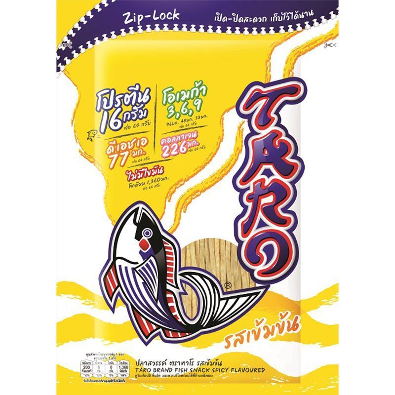 ทาโรปลาสวรรค์รสเข้มข้น 50กรัม Taro Fish Snack Spicy 50g.