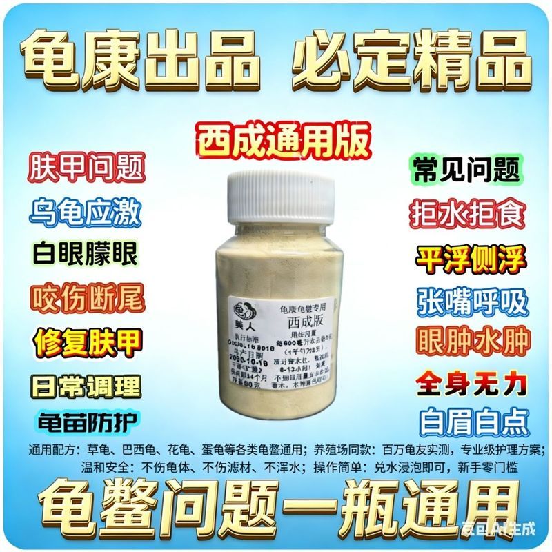 เชื้อราเต่า Spirit เต่า Universal White-Eyed Disection Rotten Nail Rotten Body Rotten เท้าลอยลําไส้อ