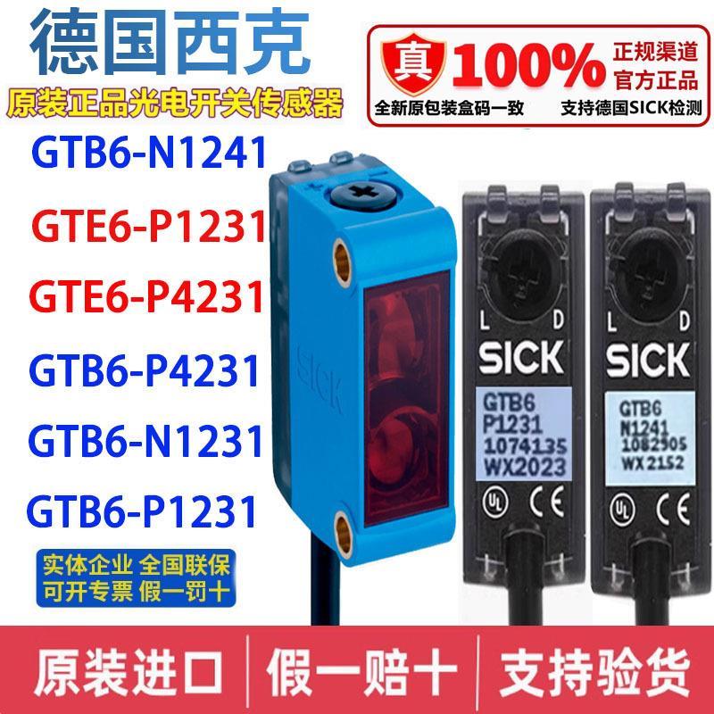 SICK光电GTB6-N1241 N1231 P1231 GTE6-N1231 P4231 GTB6-P4231