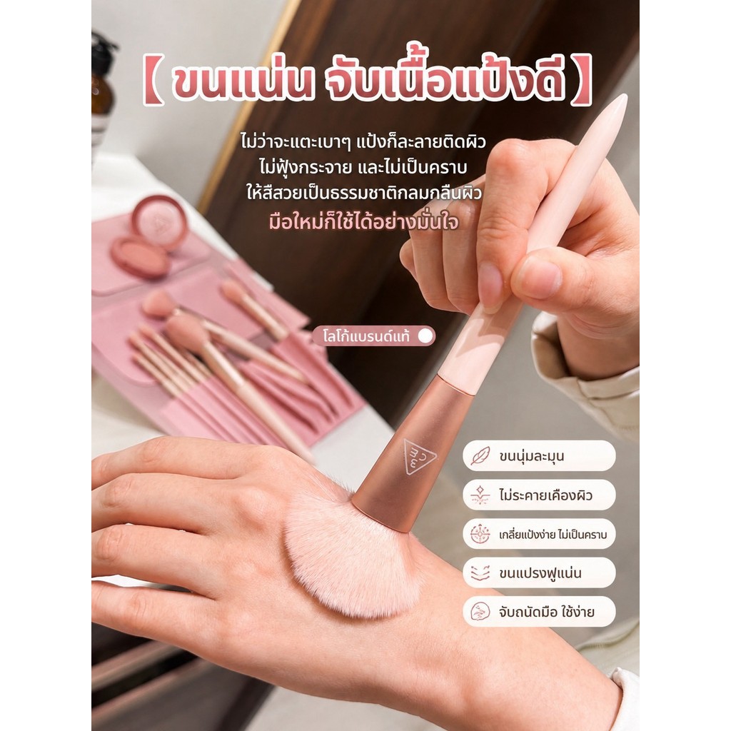[PO] ชุดแปรงแต่งหน้า Limited Style 3ce 1 ชุดได้ 11 ชิ้น พร้อมถุงเก็บแปรง